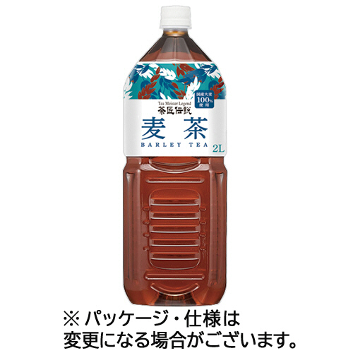 茶匠伝説 麦茶 2L ﾍﾟｯﾄﾎﾞﾄﾙ 1ｾｯﾄ(12本:6本×2ｹｰｽ)画像