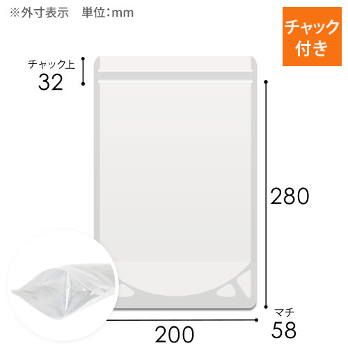 セイニチ ラミジップ 透明 チャック付きスタンド袋（200×280×底マチ58mm）画像