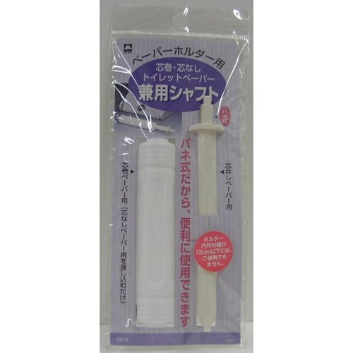 衛生資材 トイレットペーパー兼用シャフト キクロン画像