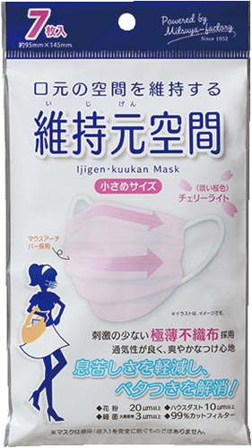 維持元空間マスク　小さめサイズ　７枚×４０画像