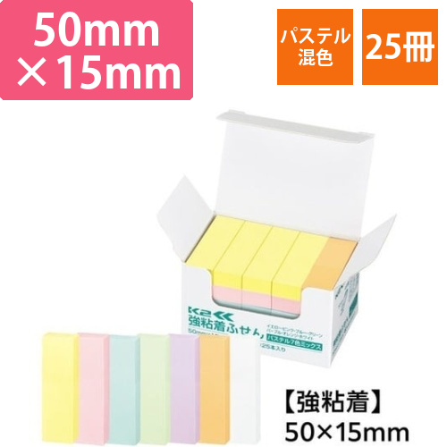 強粘着ふせん　K2　50×15　パステル混色25冊画像