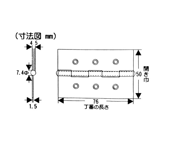 厚口ステンレス丁番　76mm 表面が光沢のある金属的な質感の状態