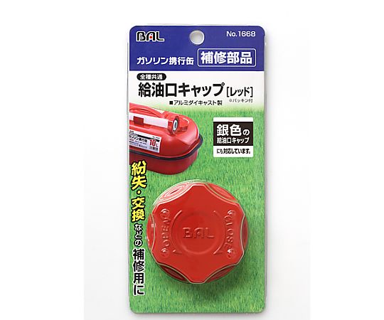 [EA991HB-105A-124A用] 給油口キャップ 黒い給油口キャップが斜め上から見える状態