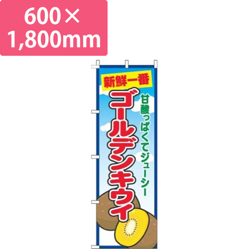 ゴールデンキウイ青空丸画像
