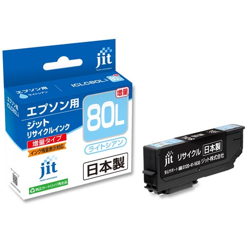 エプソン EPSON ICLC80L ライトシアン 互換 リサイクルインクカートリッジ画像