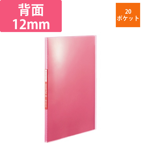 シンプリーズ　クリアーファイル(透明)　A4タテ　20ポケット　背幅12mm　ピンク　1冊画像