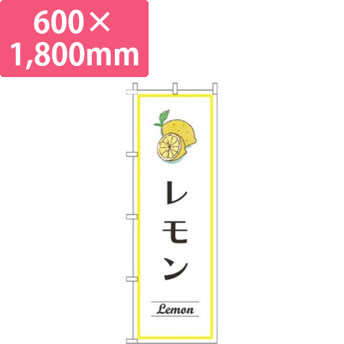 レモン白画像