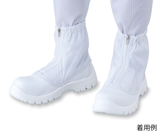 アズピュアクリーン安全ブーツ（ファスナー付き・ショートタイプ）　31.0cm画像