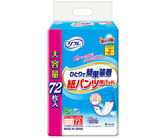 リフレ ひとりで簡単装着 紙パンツ用パッド 2回吸収 72枚入画像