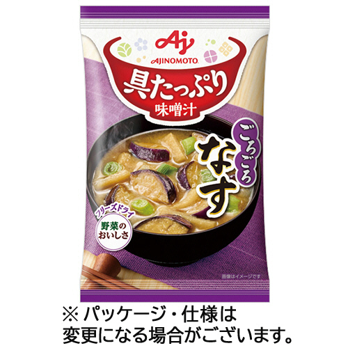 ｢具たっぷり味噌汁｣なす 15.3g 1ｾｯﾄ(8食)