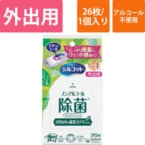 ユニ・チャーム　シルコットノンアルコール除菌ウエットテッシュ外出用26枚画像