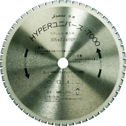 ﾊｲﾊﾟｰﾕﾆﾊﾞｰｽ7000 ﾁｯﾌﾟｿｰｶｯﾀｰ用 305mm×56P 1枚画像