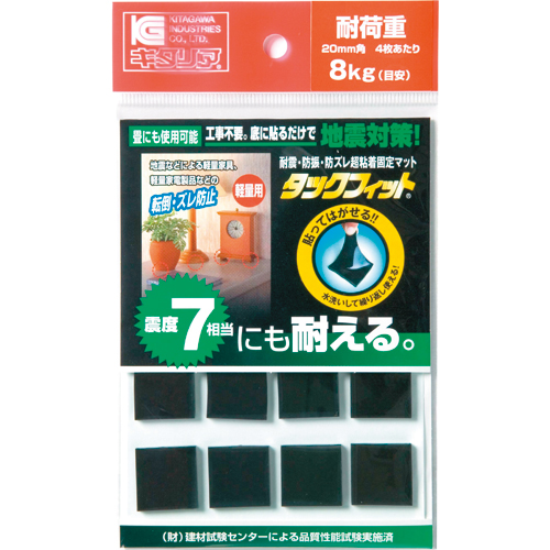 耐震粘着固定ﾏｯﾄ ﾀｯｸﾌｨｯﾄ 小物類用 20mm角 1ｾｯﾄ(8枚)画像