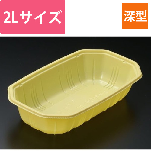 青果・農産容器 パックスタイル PS BPフルーツ 2L イエロー画像