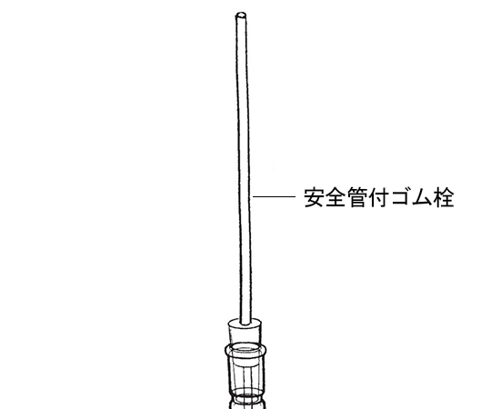 安全管付ゴム栓画像