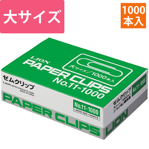 ゼムクリップ　大　28mm　1箱(1000本)画像