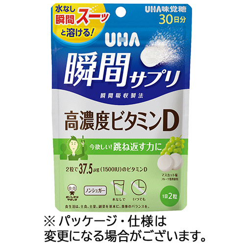 瞬間ｻﾌﾟﾘ 高濃度ﾋﾞﾀﾐﾝD 30日分 1ﾊﾟｯｸ(60粒)画像