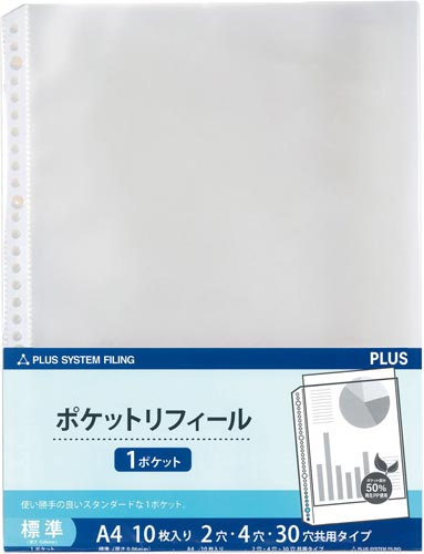 リフィール　Ａ４　１ポケット１０枚入画像