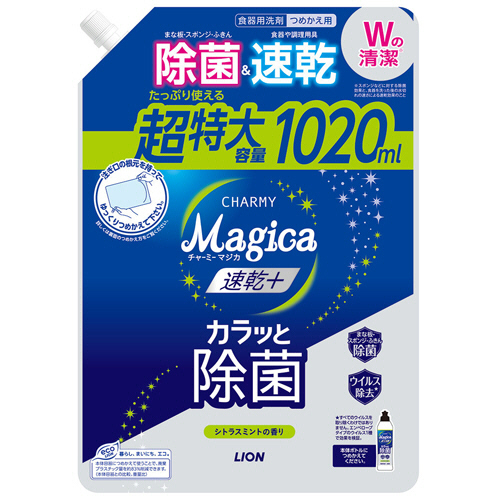 CHARMY Magica 速乾ﾌﾟﾗｽ ｶﾗｯと除菌 ｼﾄﾗｽﾐﾝﾄの香り 詰替 特大 1020mL 1本画像