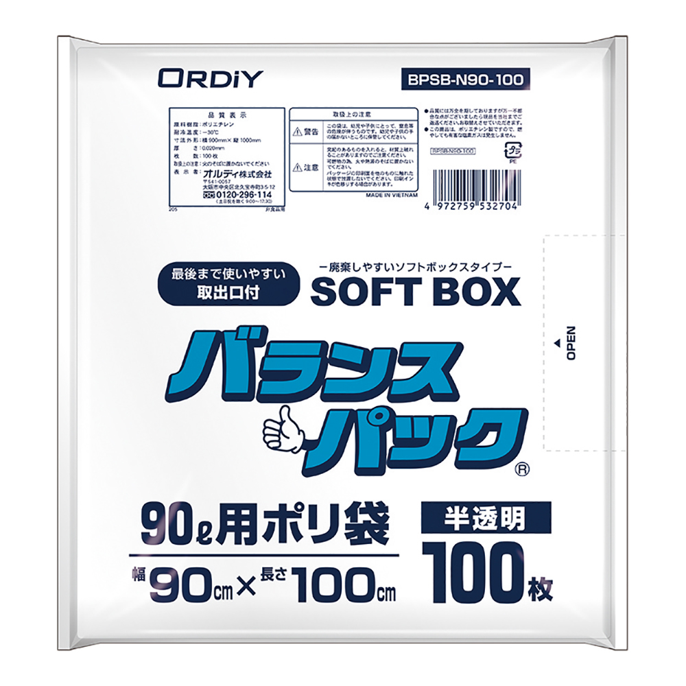 バランスパック（SOFTBOX・増量タイプ）90L 1箱（100枚入）画像
