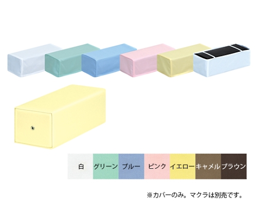G型角マクラカバー マクラ幅27×奥行11×高さ9cm グリーン画像