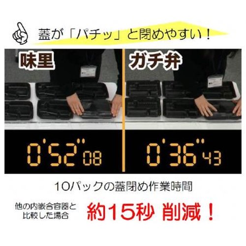 弁当容器 CT ガチ弁 IK23-17E2 BK 身 中央化学 容器の蓋が開いており、中身が見える状態