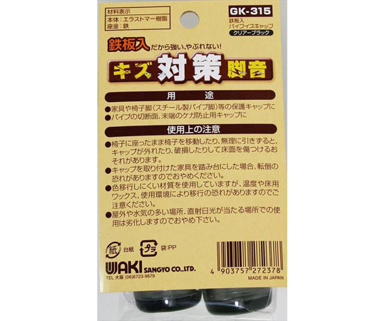 キズ対策脚音　鉄板入パイプイスキャップ　22mm　4個入 4つのキャップが並べられ、側面に金属の強化部分が見える状態