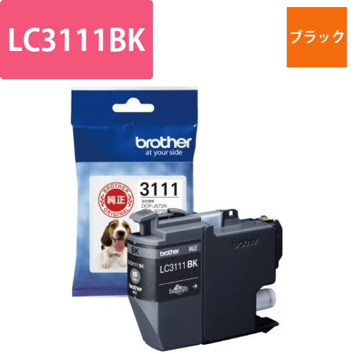純正インク　LC3111BK　ブラック画像