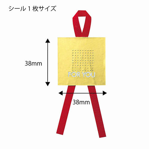 ギフトラッピングに！リボン付きの使い勝手良いギフトシール