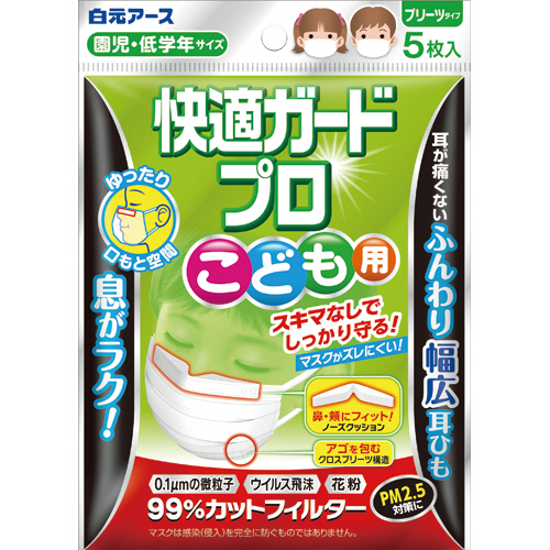 快適ｶﾞｰﾄﾞﾌﾟﾛ ﾌﾟﾘｰﾂﾀｲﾌﾟ こども用 1ﾊﾟｯｸ(5枚)画像
