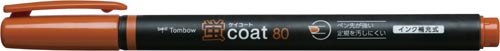 蛍光マーカー　蛍コート80　茶