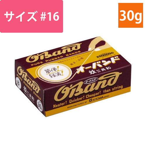 輪ゴム　オーバンド　＃16　アメ色　30g箱画像