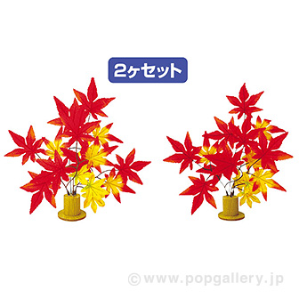 もみじミニスタンドセット画像