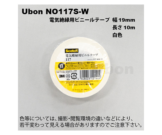 電気絶縁用テープ 19mm×10m 白画像
