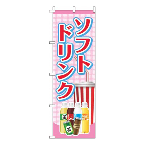 ソフトドリンクチェックピンク画像