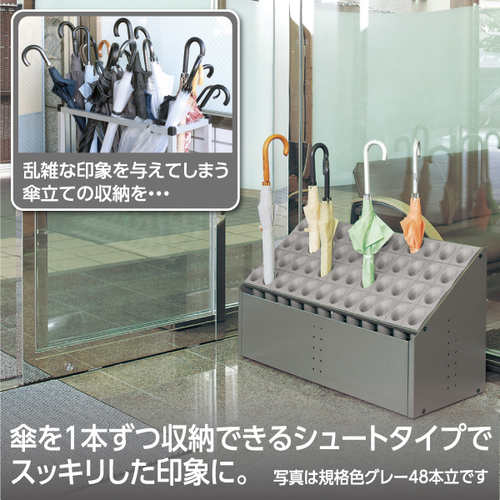 傘が出し入れしやすいシュート収納式（12本）