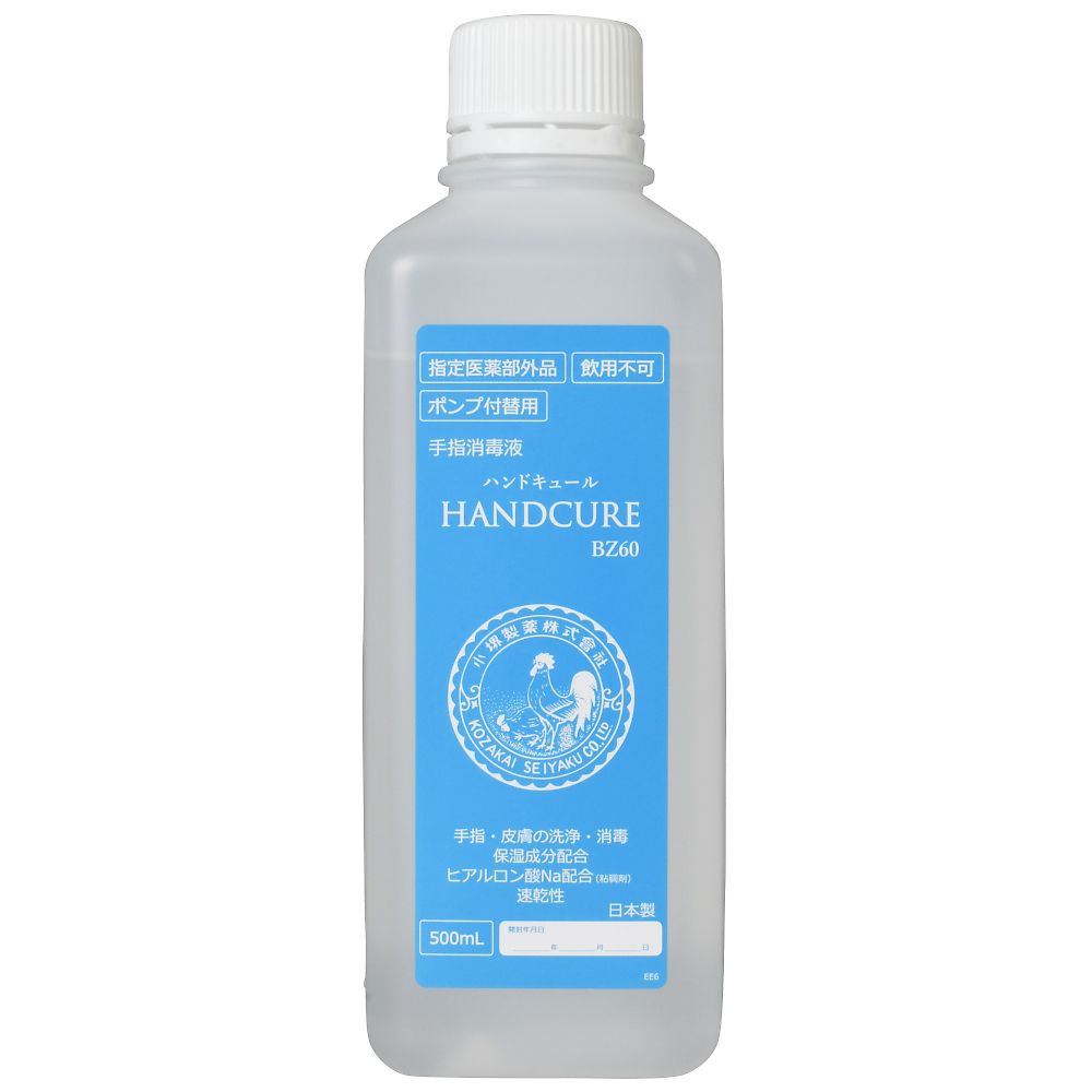 ハンドキュールBZ60 500mL（ポンプ無し）画像