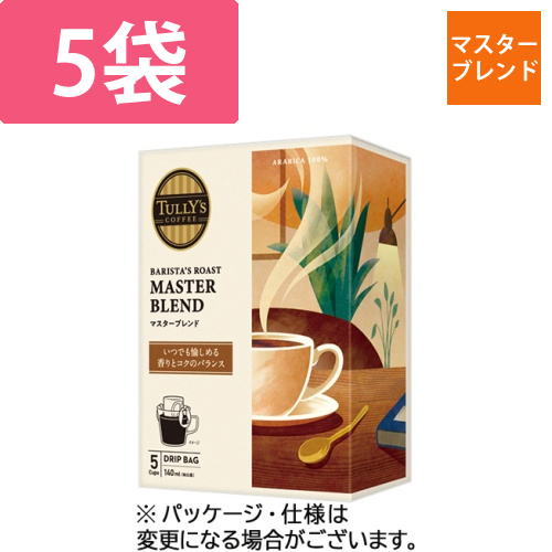 タリーズコーヒー　バリスタズ　ロースト　マスターブレンド　ドリップ　1箱(5袋)画像