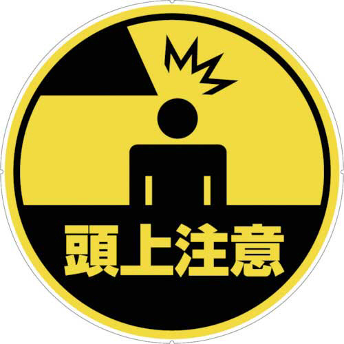 ｶﾗｰﾌﾟﾗﾎﾟｰﾙｻｲﾝｷｬｯﾌﾟﾌﾟﾚｰﾄ 頭上注意 1枚画像