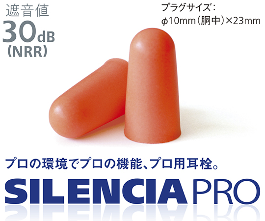 サイレンシアプロ　コンフォートS　200組入画像