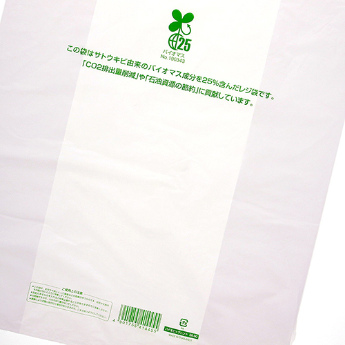 商品のお持ち帰りに！有料化が不要のレジ袋