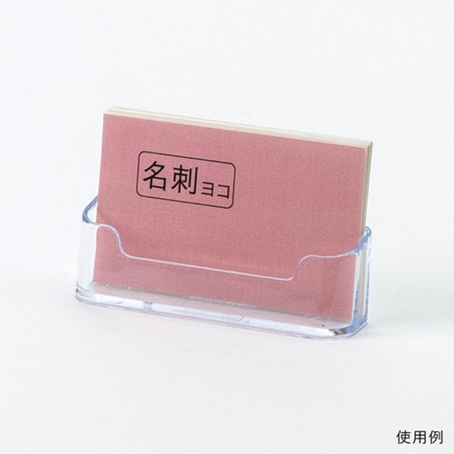 売場備品 カタログケース 名刺ヨコ T701 友屋 透明なケースに収納された名刺が横向きで並べられている様子
