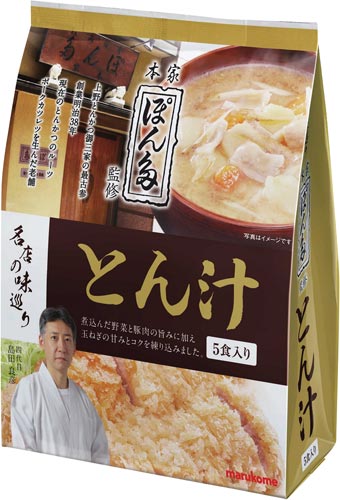 名店の味巡りぽん多とん汁　５食画像