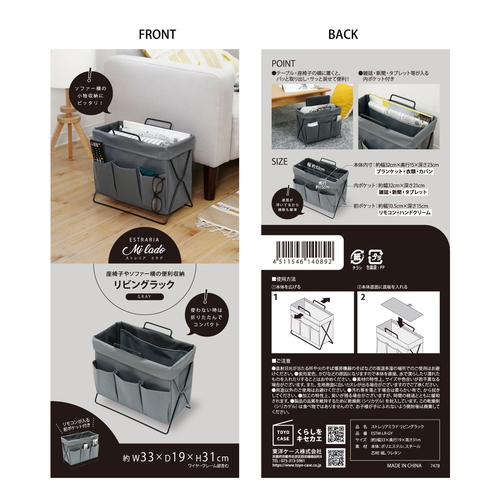 荷物置き　リビングラック　折りたたみ　ファブリック　グレー 柔らかなグレーのファブリックが表面を覆う折りたたみラックの正面。