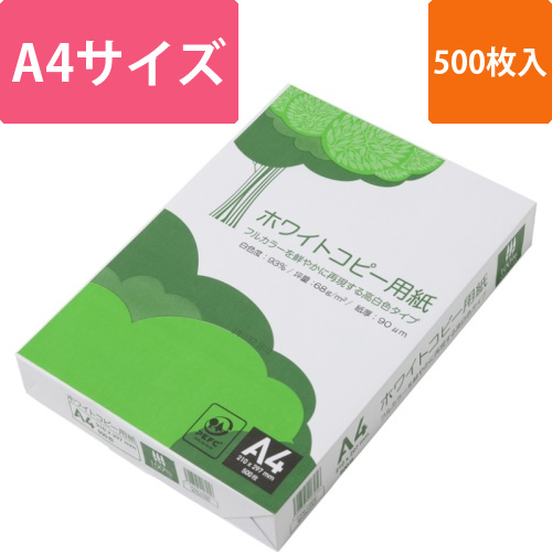 エイピーピー・ジャパン コピー用紙 ホワイトコピー A4 500枚画像