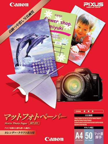 マットフォトペーパー　ＭＰ－１０１　Ａ４　５０枚入画像