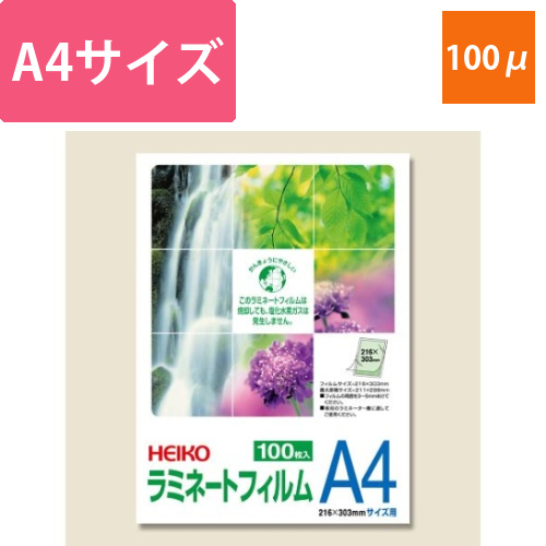 ラミネートフィルム　A4　216×303　100枚画像