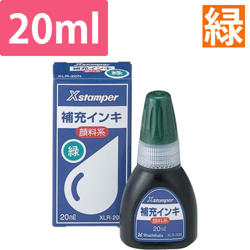 Xスタンパー補充インキ　顔料系　緑　20ml