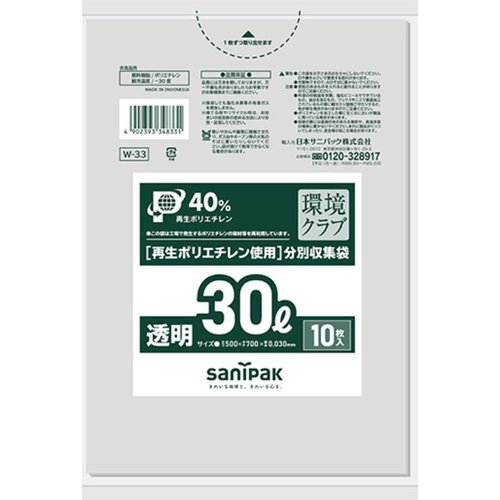 エコ材質ゴミ袋 環境クラブ LLDPE透明30L 10枚0.030 日本サニパック