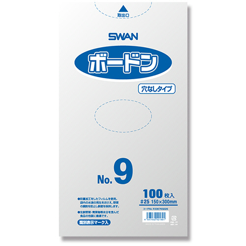 SWAN ﾎﾟﾘ袋 ﾎﾞｰﾄﾞﾝﾊﾟｯｸ #25 No.9 穴無 1ｾｯﾄ(1000枚:100枚×10ﾊﾟｯｸ)画像